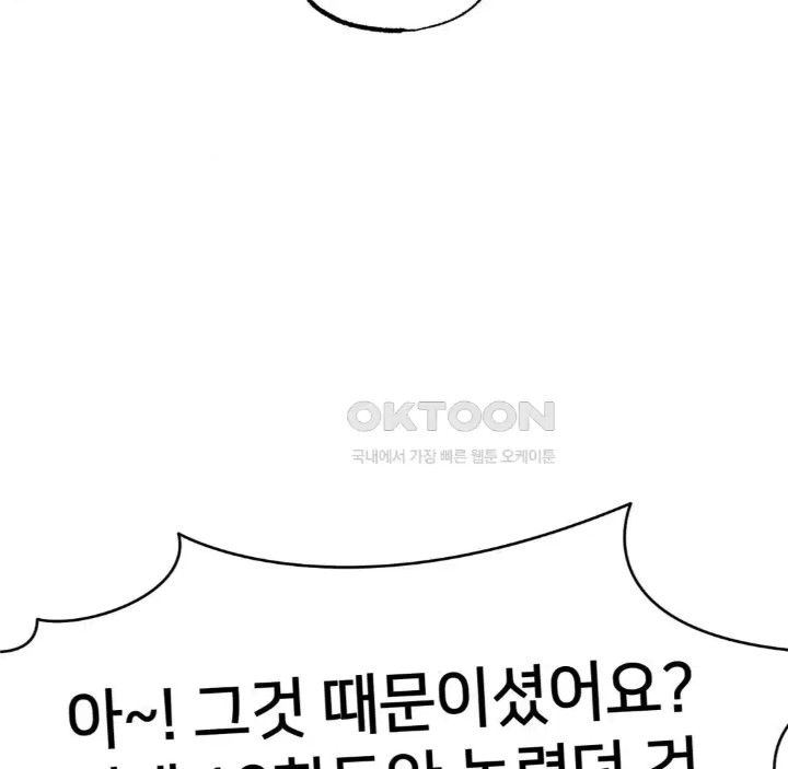 Global Sexual Culture Research Institute Raw Chapter 14 Page 25