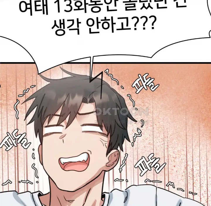 Global Sexual Culture Research Institute Raw Chapter 14 Page 26