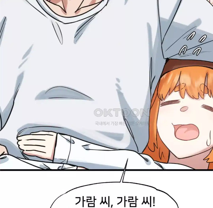 Global Sexual Culture Research Institute Raw Chapter 14 Page 27