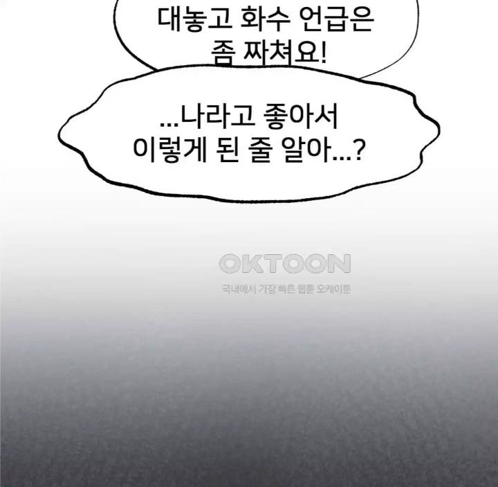 Global Sexual Culture Research Institute Raw Chapter 14 Page 28