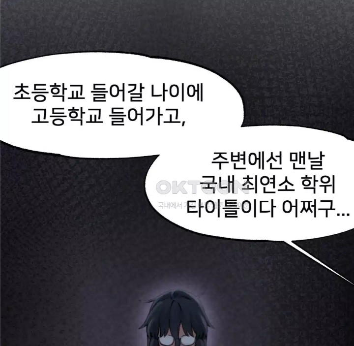 Global Sexual Culture Research Institute Raw Chapter 14 Page 29