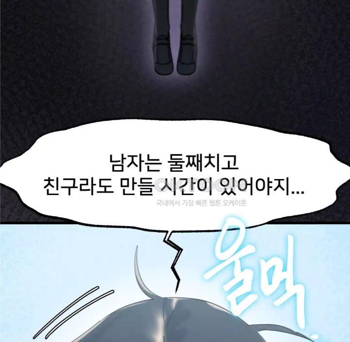 Global Sexual Culture Research Institute Raw Chapter 14 Page 31