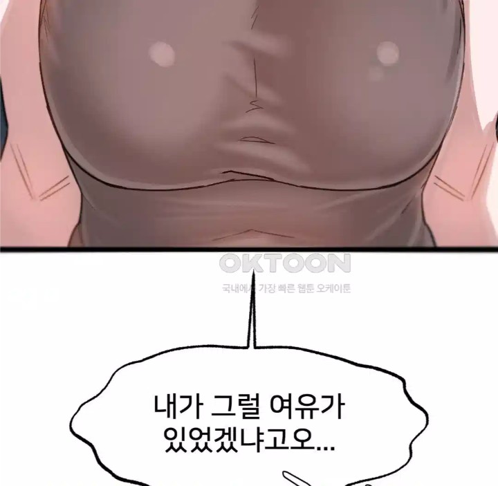 Global Sexual Culture Research Institute Raw Chapter 14 Page 33