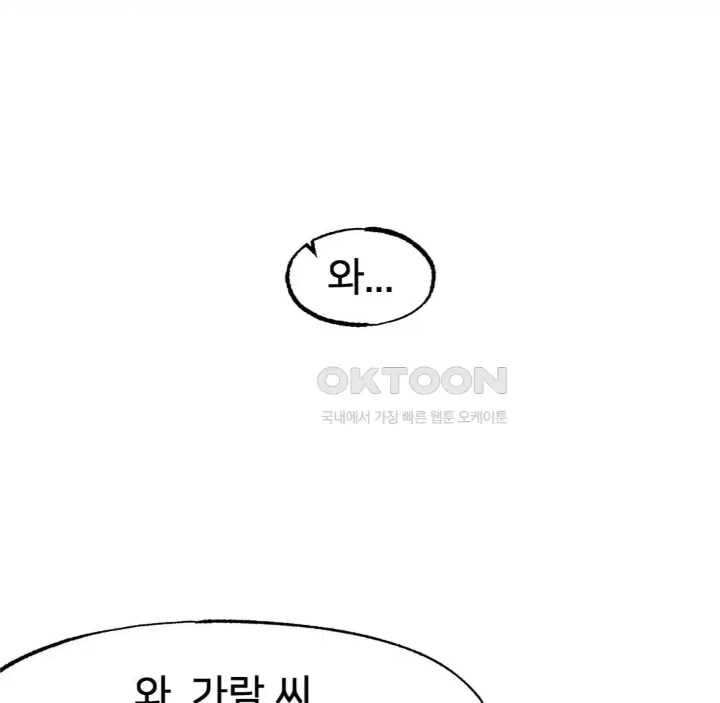 Global Sexual Culture Research Institute Raw Chapter 14 Page 35