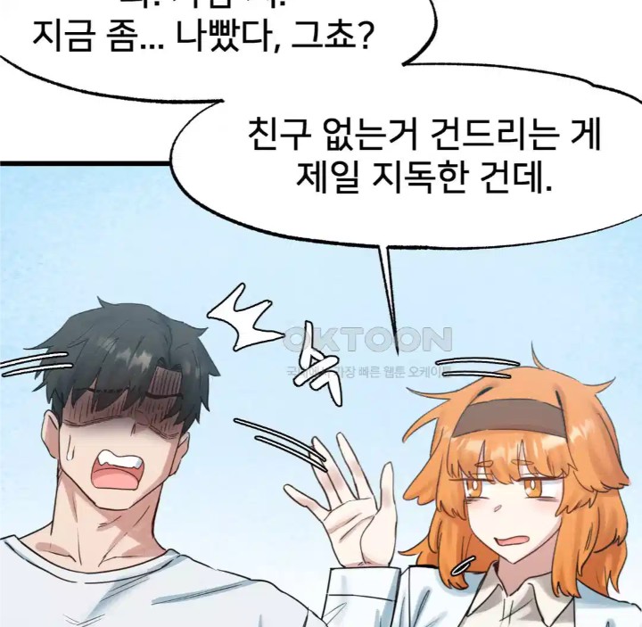 Global Sexual Culture Research Institute Raw Chapter 14 Page 36