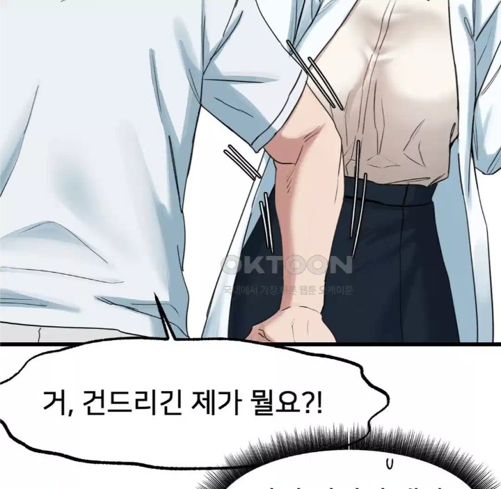 Global Sexual Culture Research Institute Raw Chapter 14 Page 37