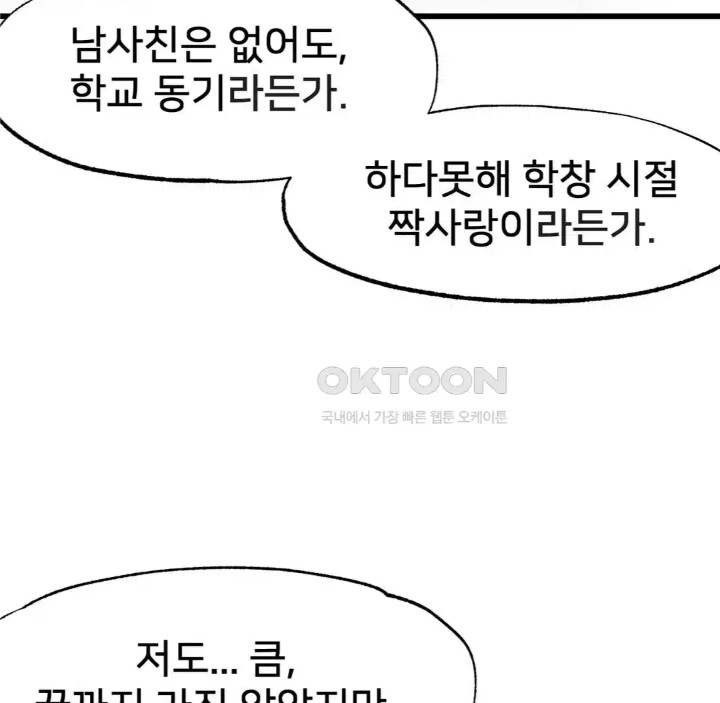 Global Sexual Culture Research Institute Raw Chapter 14 Page 42