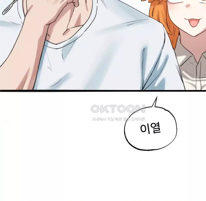 Global Sexual Culture Research Institute Raw Chapter 14 Page 44