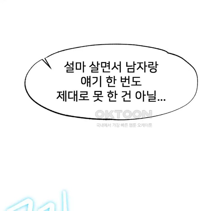 Global Sexual Culture Research Institute Raw Chapter 14 Page 45