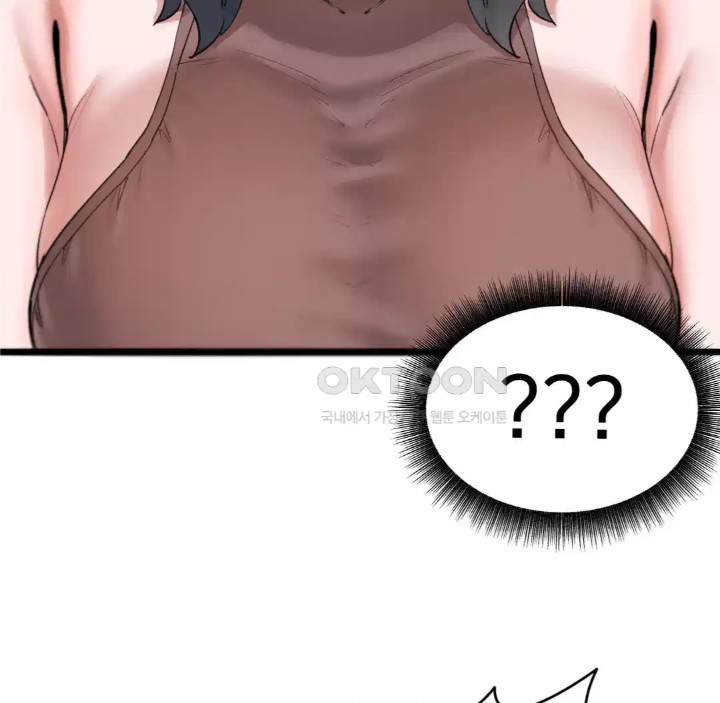 Global Sexual Culture Research Institute Raw Chapter 14 Page 47