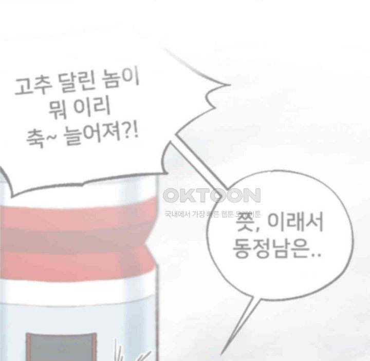 Global Sexual Culture Research Institute Raw Chapter 14 Page 5