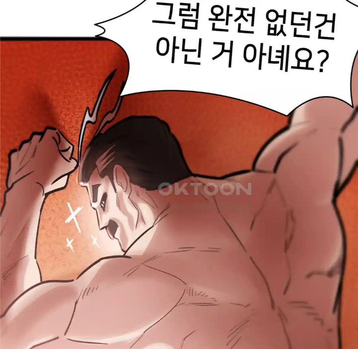 Global Sexual Culture Research Institute Raw Chapter 14 Page 52