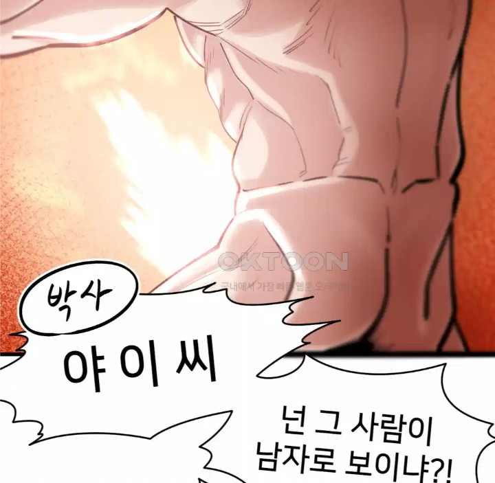 Global Sexual Culture Research Institute Raw Chapter 14 Page 53