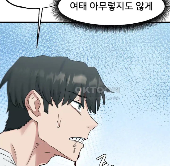 Global Sexual Culture Research Institute Raw Chapter 14 Page 55