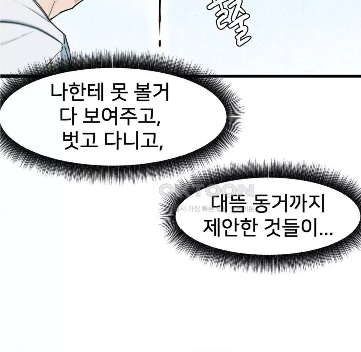 Global Sexual Culture Research Institute Raw Chapter 14 Page 56