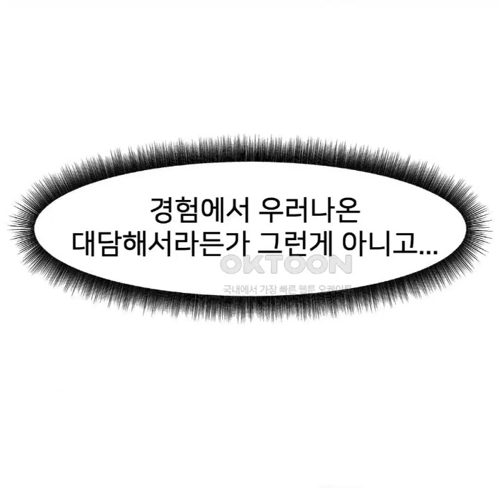 Global Sexual Culture Research Institute Raw Chapter 14 Page 57