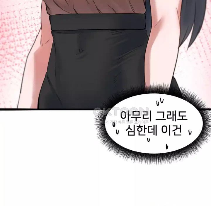 Global Sexual Culture Research Institute Raw Chapter 14 Page 60