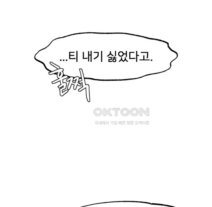 Global Sexual Culture Research Institute Raw Chapter 14 Page 61