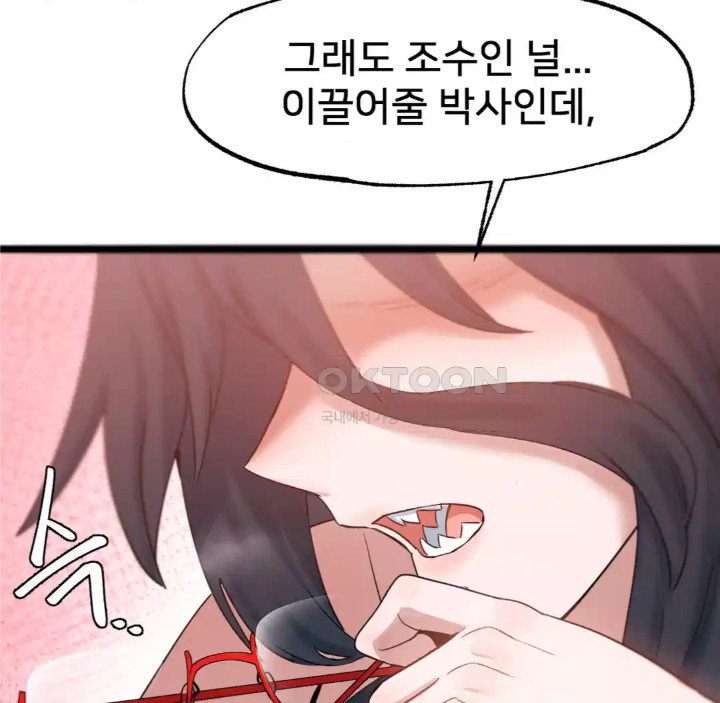 Global Sexual Culture Research Institute Raw Chapter 14 Page 62