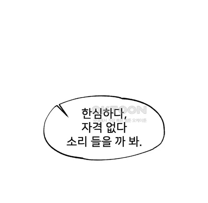 Global Sexual Culture Research Institute Raw Chapter 14 Page 64