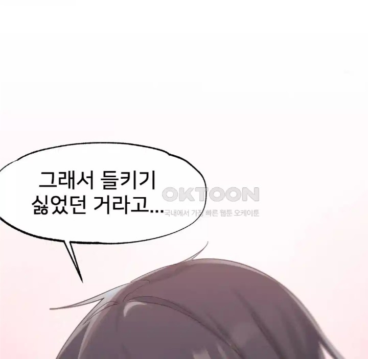 Global Sexual Culture Research Institute Raw Chapter 14 Page 65