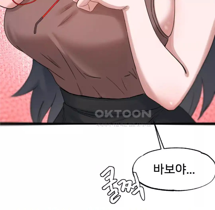 Global Sexual Culture Research Institute Raw Chapter 14 Page 67