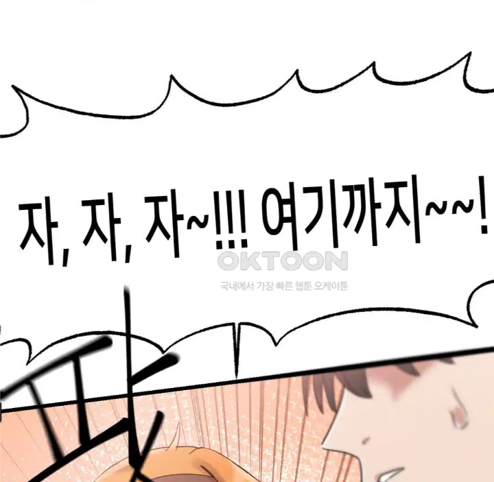 Global Sexual Culture Research Institute Raw Chapter 14 Page 69
