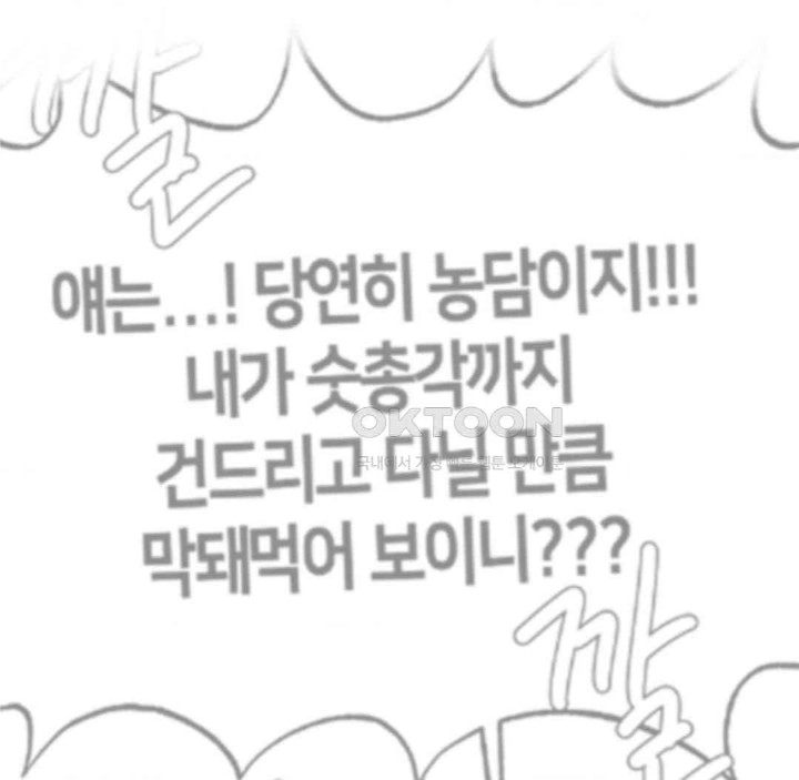 Global Sexual Culture Research Institute Raw Chapter 14 Page 7