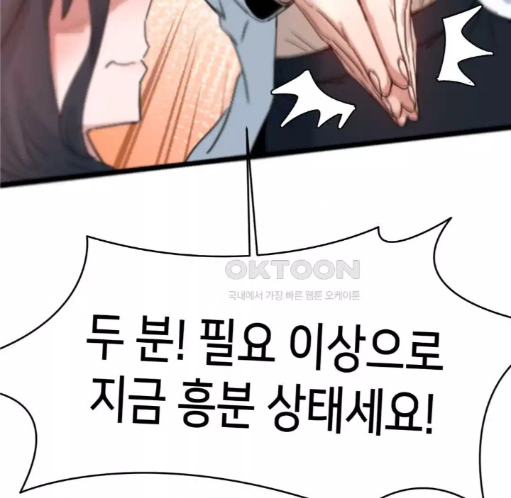 Global Sexual Culture Research Institute Raw Chapter 14 Page 71
