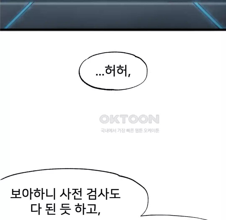 Global Sexual Culture Research Institute Raw Chapter 14 Page 81