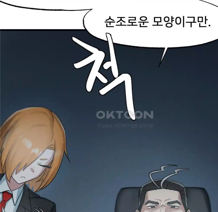 Global Sexual Culture Research Institute Raw Chapter 14 Page 82