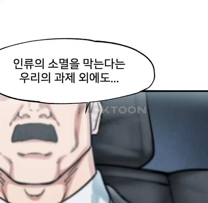 Global Sexual Culture Research Institute Raw Chapter 14 Page 86