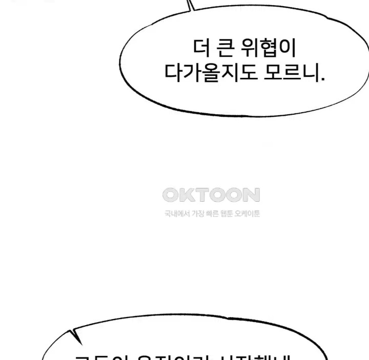 Global Sexual Culture Research Institute Raw Chapter 14 Page 88