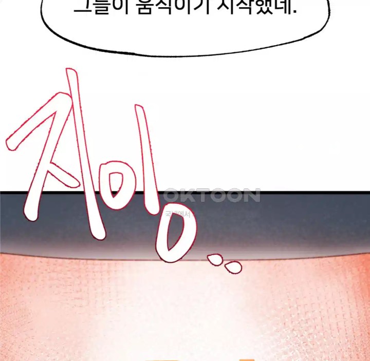 Global Sexual Culture Research Institute Raw Chapter 14 Page 89