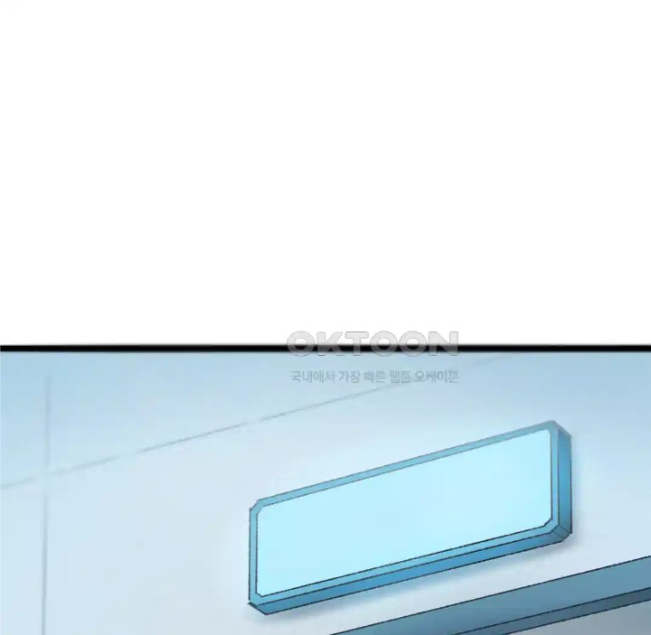 Global Sexual Culture Research Institute Raw Chapter 14 Page 95