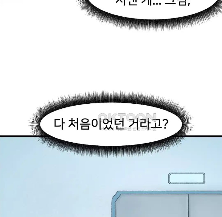 Global Sexual Culture Research Institute Raw Chapter 14 Page 98
