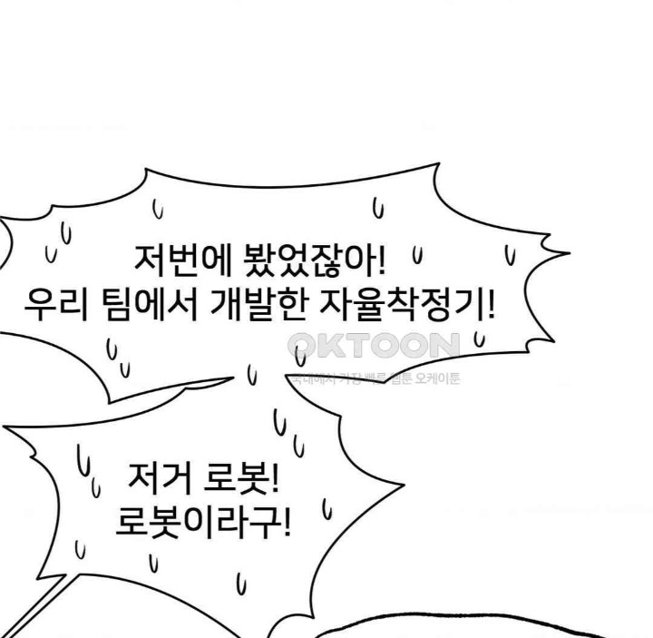 Global Sexual Culture Research Institute Raw Chapter 15 Page 10