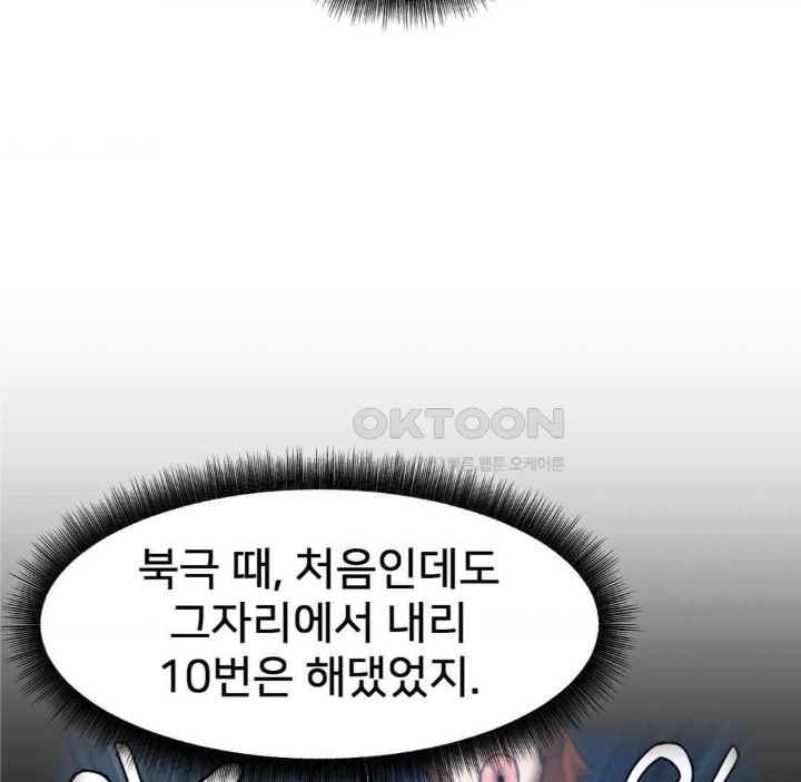 Global Sexual Culture Research Institute Raw Chapter 15 Page 101