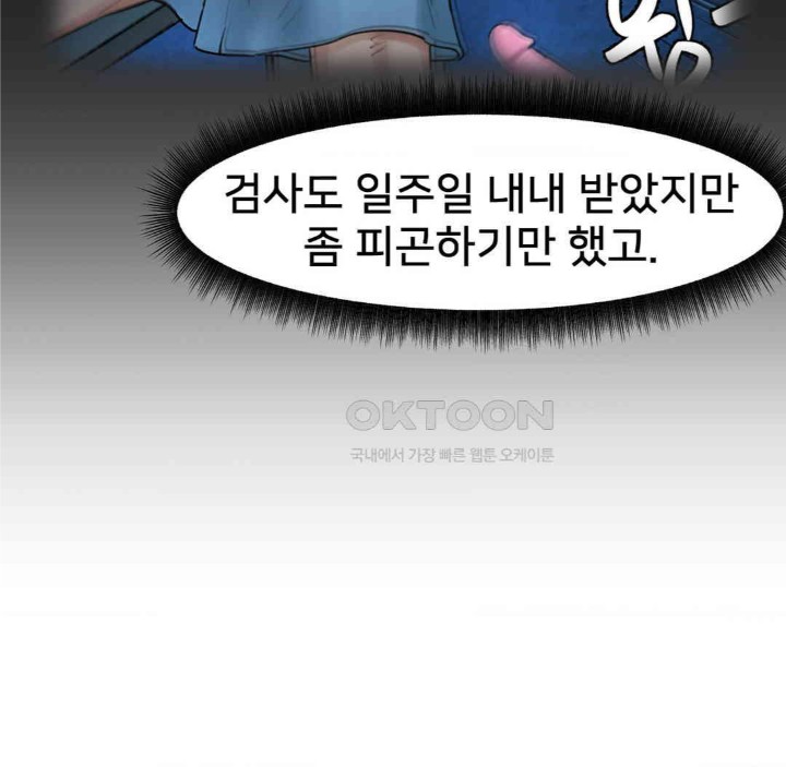 Global Sexual Culture Research Institute Raw Chapter 15 Page 103