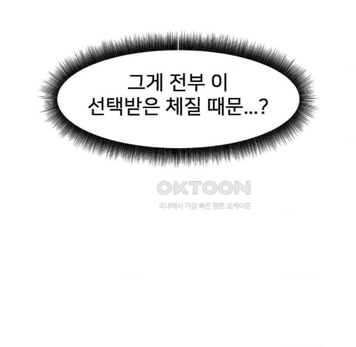 Global Sexual Culture Research Institute Raw Chapter 15 Page 104