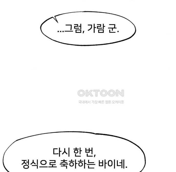 Global Sexual Culture Research Institute Raw Chapter 15 Page 105
