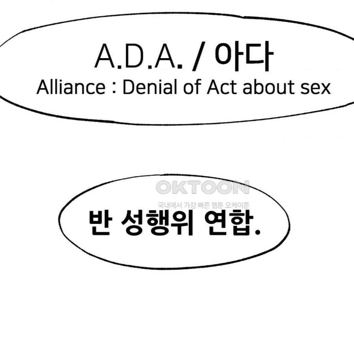 Global Sexual Culture Research Institute Raw Chapter 15 Page 120
