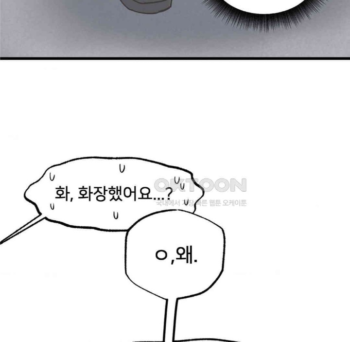 Global Sexual Culture Research Institute Raw Chapter 15 Page 139