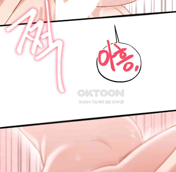 Global Sexual Culture Research Institute Raw Chapter 15 Page 14