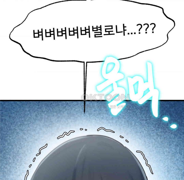 Global Sexual Culture Research Institute Raw Chapter 15 Page 140