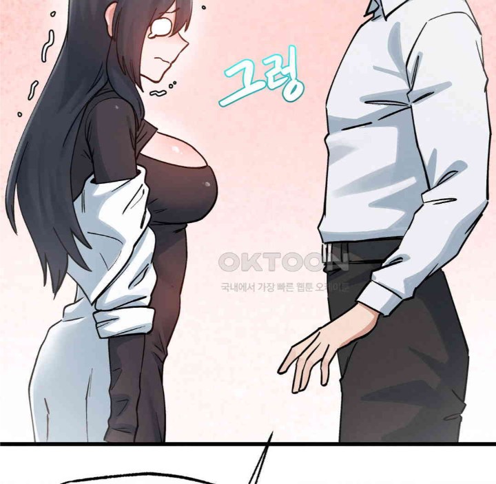 Global Sexual Culture Research Institute Raw Chapter 15 Page 144