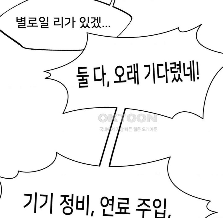 Global Sexual Culture Research Institute Raw Chapter 15 Page 145