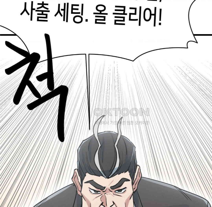 Global Sexual Culture Research Institute Raw Chapter 15 Page 146