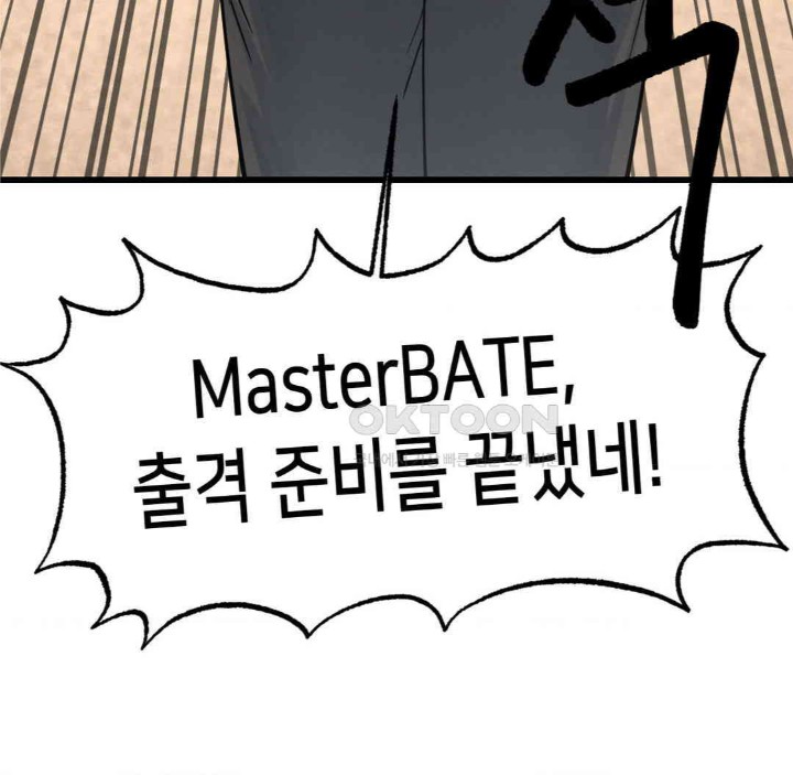 Global Sexual Culture Research Institute Raw Chapter 15 Page 148
