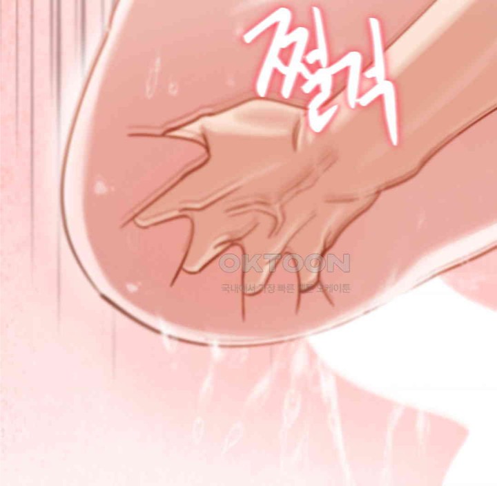Global Sexual Culture Research Institute Raw Chapter 15 Page 15